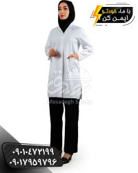 روپوش پزشکی سفید کیمیا | روپوش پرستاری
