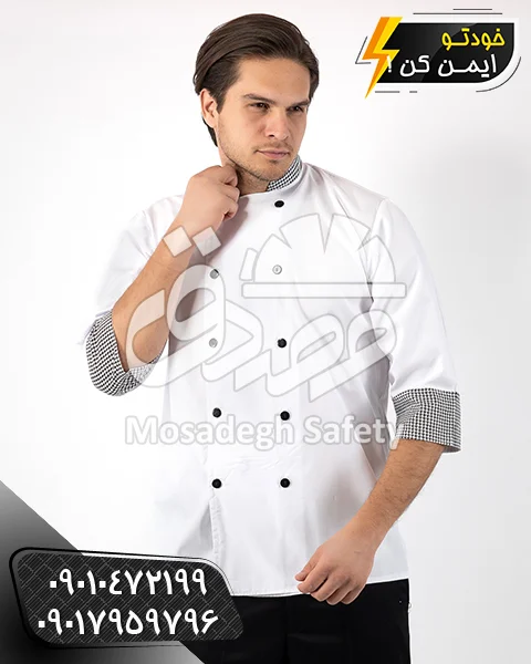 لباس آشپزی مدل سعید ( روپوش آشپزی )