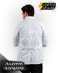 روپوش کوتاه رستورانی، روپوش رستورانی، قیمت روپوش رستورانی، روپوش رستورانی مردانه، روپوش رستورانی زنانه، روپوش رستورانی اصفهان، روپوش رستورانی دیجی کالا، انواع روپوش رستورانی، فروش روپوش رستورانی، روپوش رستورانی کرج