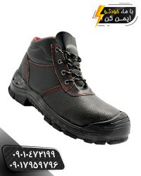 کفش ایمنی دایموند ساق بلند زرین گام