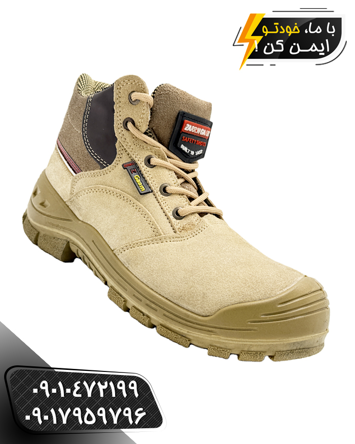 کفش ایمنی رایمون کرم ساق بلند
