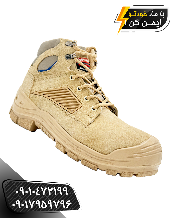 کفش ایمنی راینو کرم ساق بلند