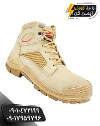 کفش ایمنی سوپر راینو کرم ساق بلند زرین گام
