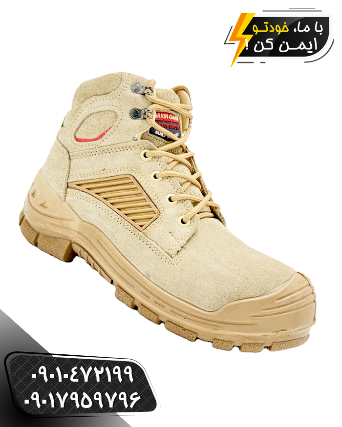 کفش ایمنی سوپر راینو کرم ساق بلند